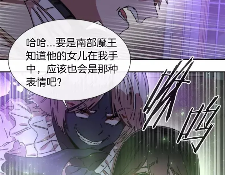 第45话 都想当我爸？ 第49页
