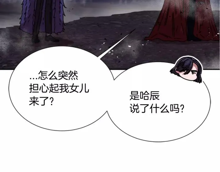 第45话 都想当我爸？ 第95页