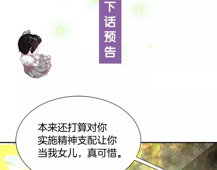 第45话 都想当我爸？ 第132页