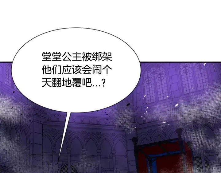 第47话 狼狈为奸 第62页
