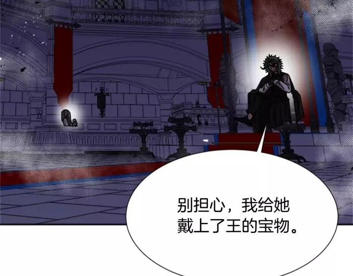 第47话 狼狈为奸 第63页