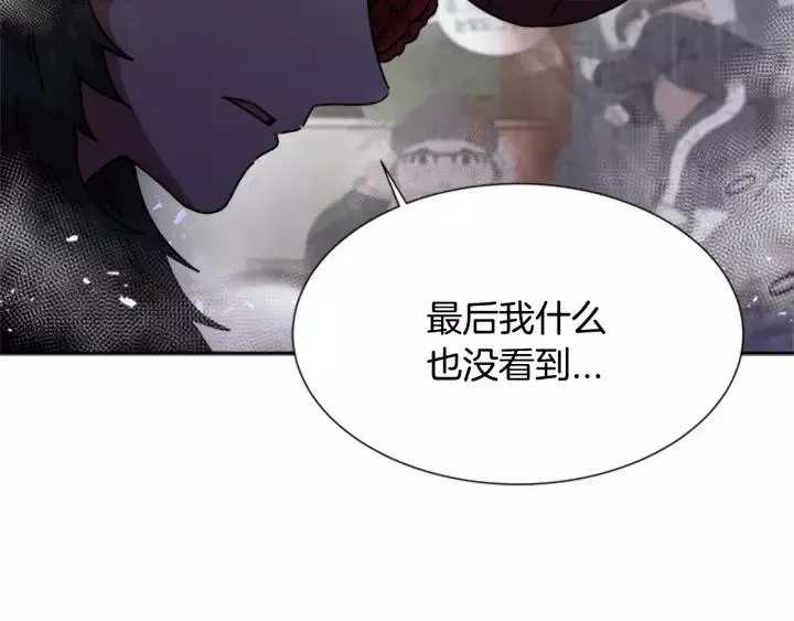 第47话 狼狈为奸 第77页