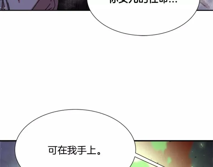 第47话 狼狈为奸 第100页