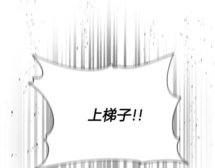 第47话 狼狈为奸 第130页