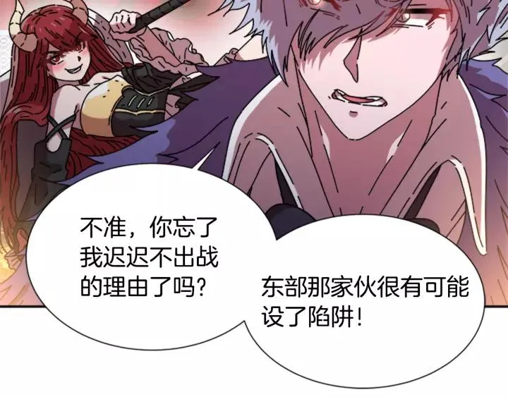 第48话 剑士护主 第17页