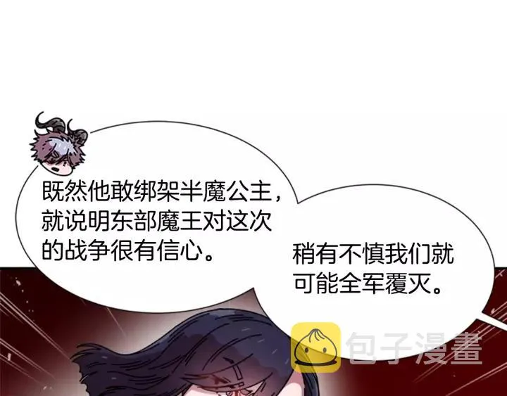 第48话 剑士护主 第18页