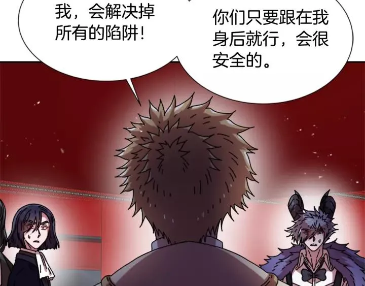 第48话 剑士护主 第23页