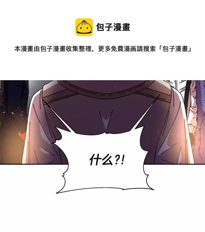 第48话 剑士护主 第24页