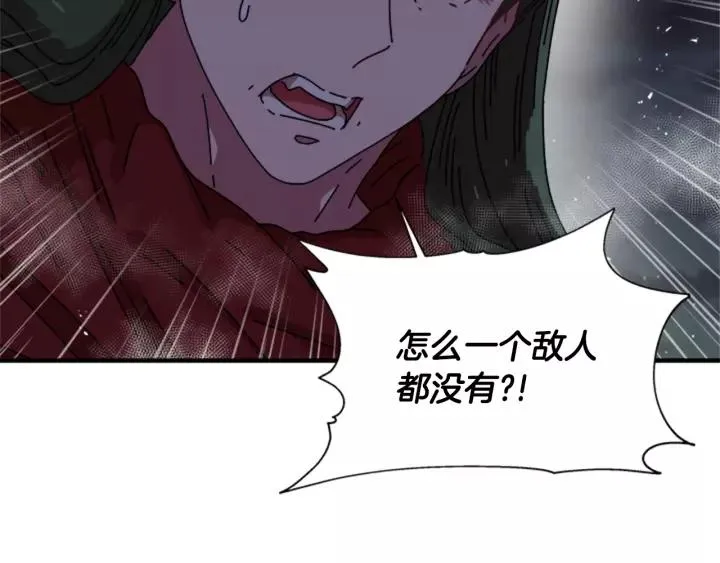 第48话 剑士护主 第35页