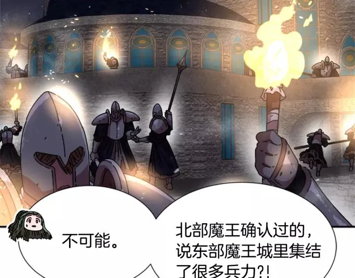 第48话 剑士护主 第37页