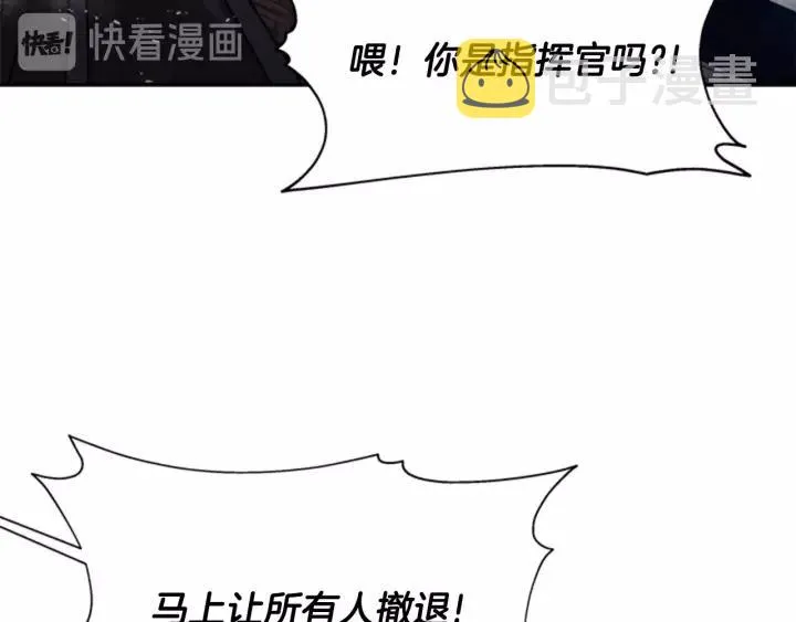 第48话 剑士护主 第40页