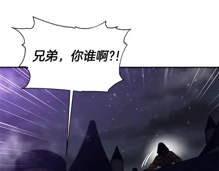 第48话 剑士护主 第43页