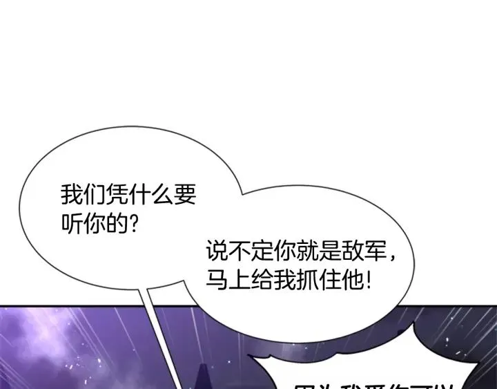 第48话 剑士护主 第45页