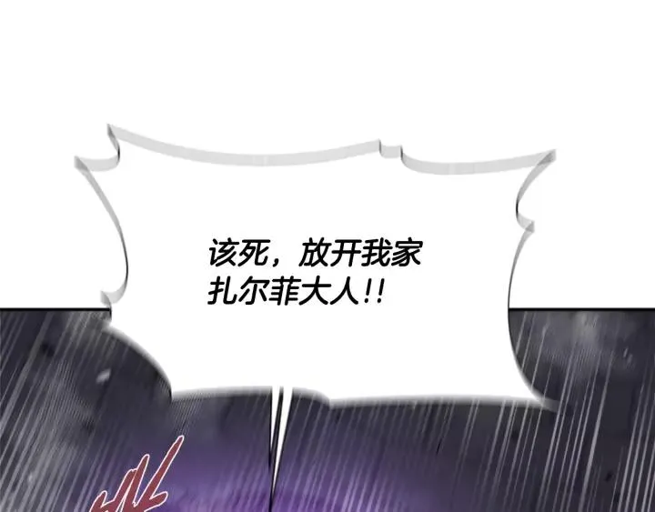 第48话 剑士护主 第71页