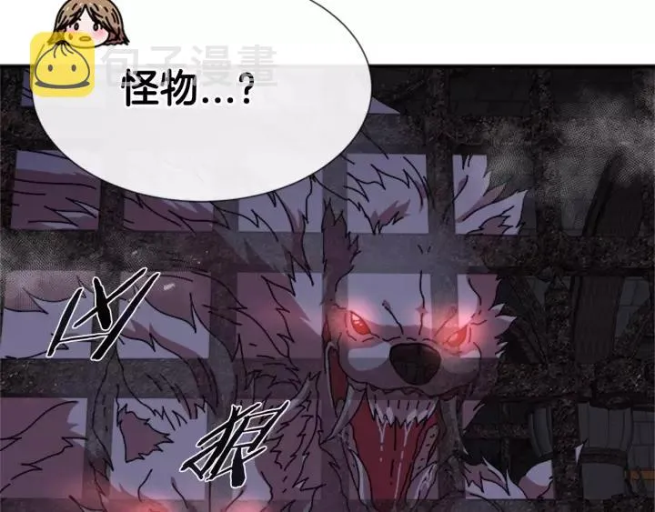 第48话 剑士护主 第103页