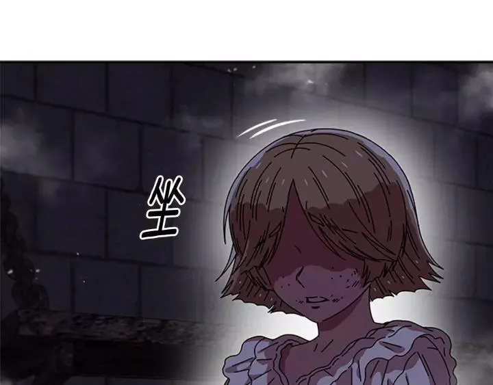 第48话 剑士护主 第110页