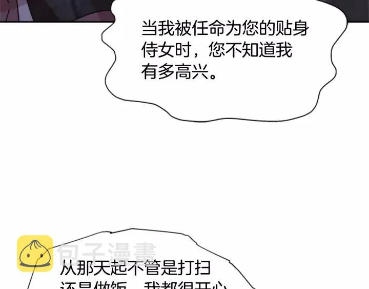 第48话 剑士护主 第116页