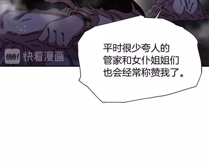 第48话 剑士护主 第118页