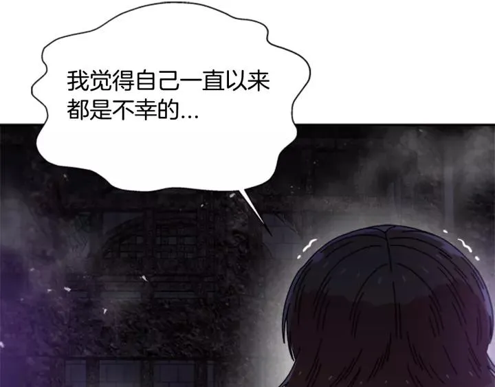 第48话 剑士护主 第119页