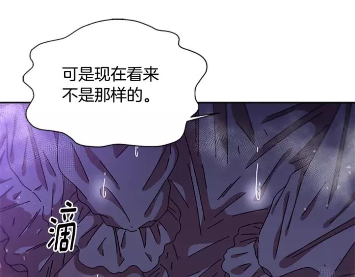 第48话 剑士护主 第124页