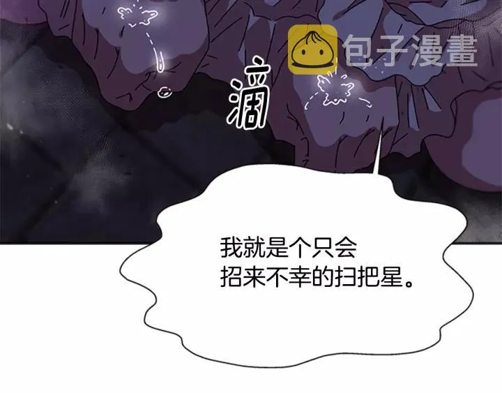 第48话 剑士护主 第125页