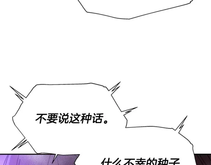 第48话 剑士护主 第128页