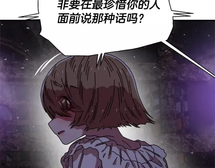 第48话 剑士护主 第131页