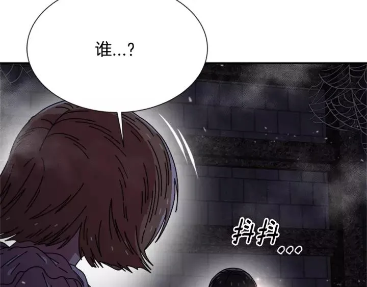 第48话 剑士护主 第133页