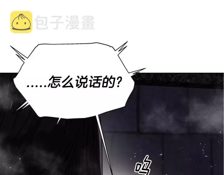 第48话 剑士护主 第135页