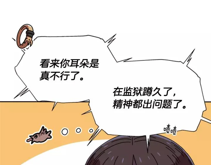 第48话 剑士护主 第138页