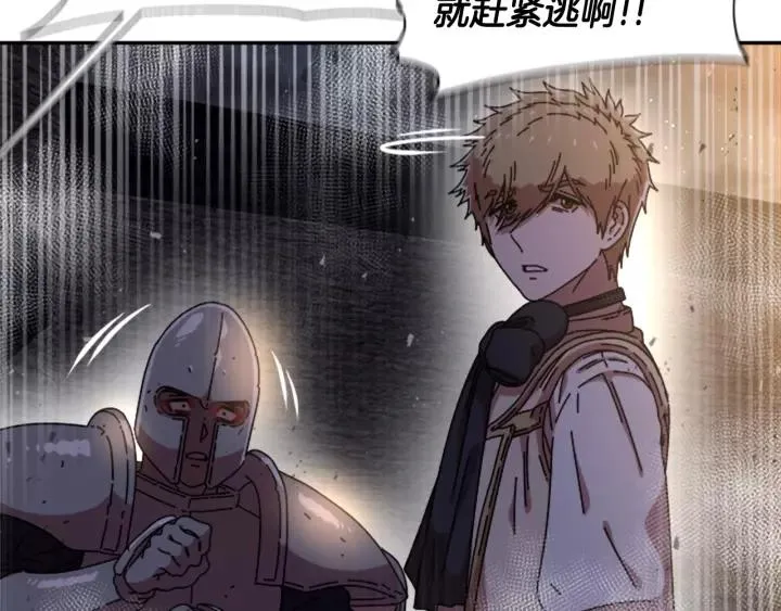 第49话 爸爸的爱 第49页