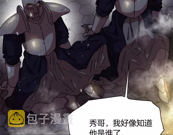 第49话 爸爸的爱 第75页