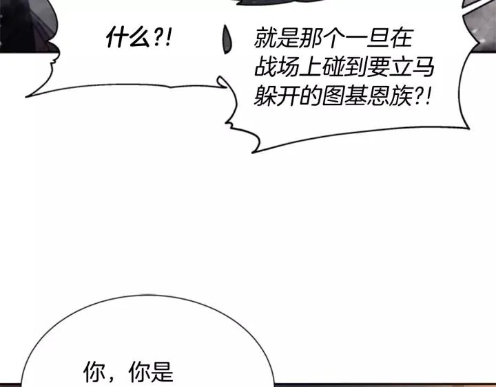 第49话 爸爸的爱 第78页