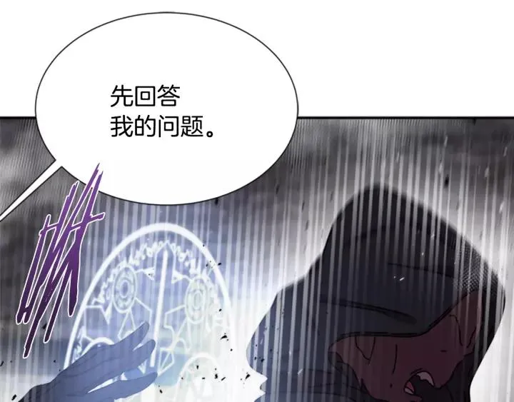 第49话 爸爸的爱 第81页