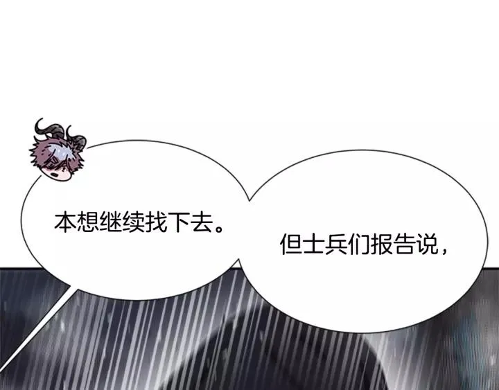 第49话 爸爸的爱 第88页