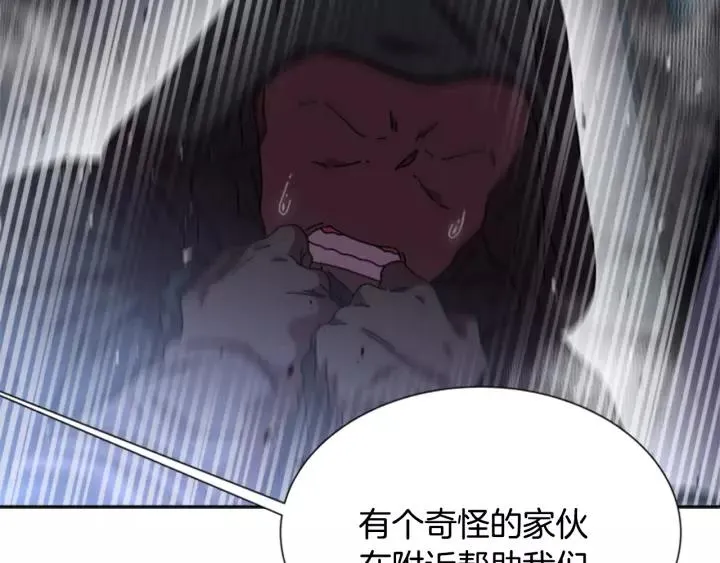 第49话 爸爸的爱 第89页