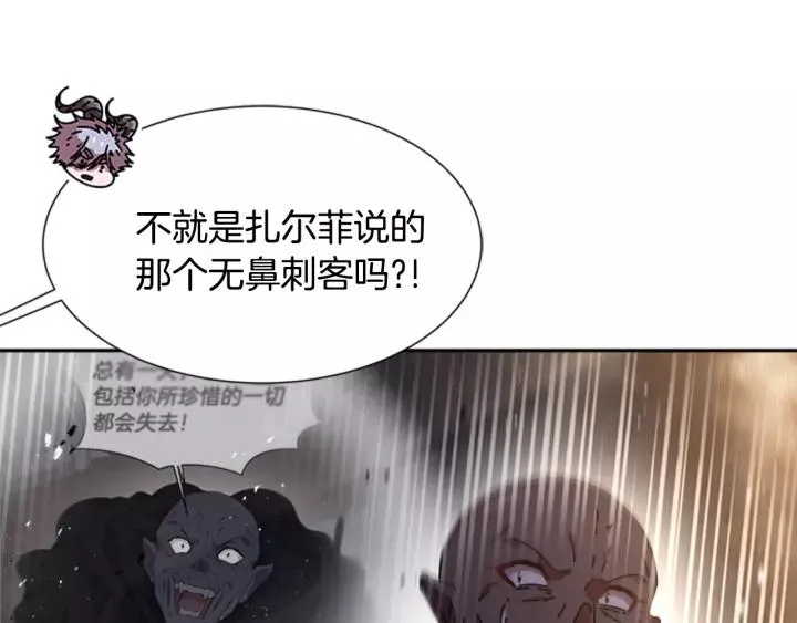 第49话 爸爸的爱 第95页