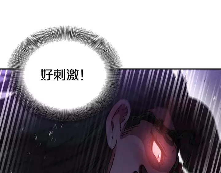 第49话 爸爸的爱 第142页