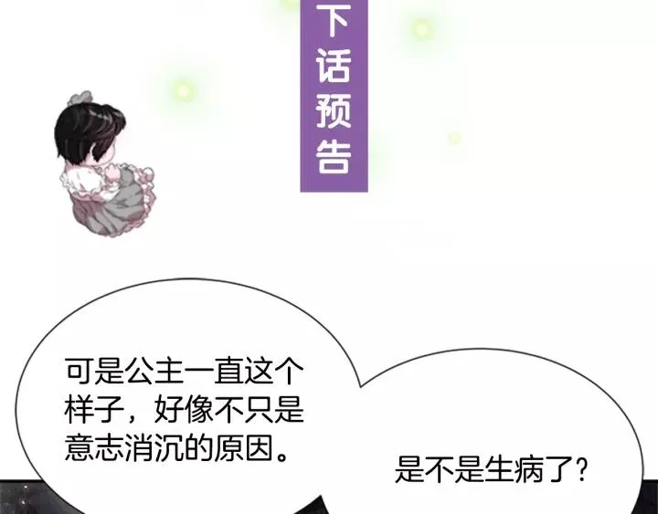 第49话 爸爸的爱 第171页