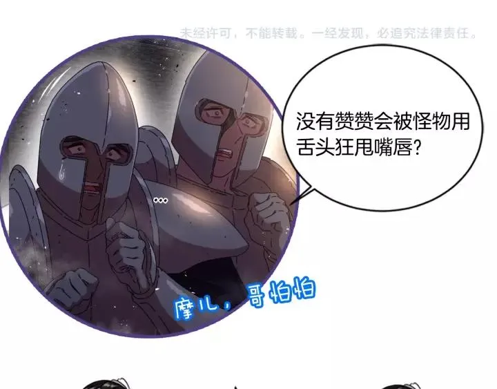 第49话 爸爸的爱 第180页