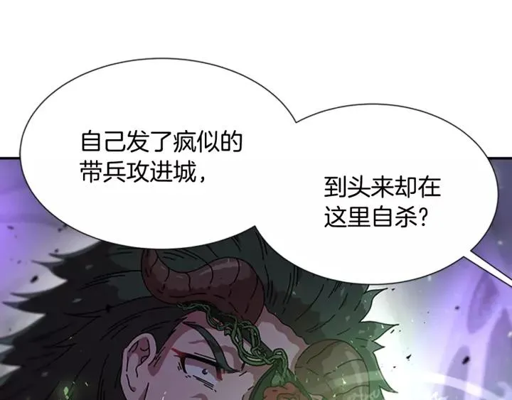 第50话 天神外公的爱 第4页