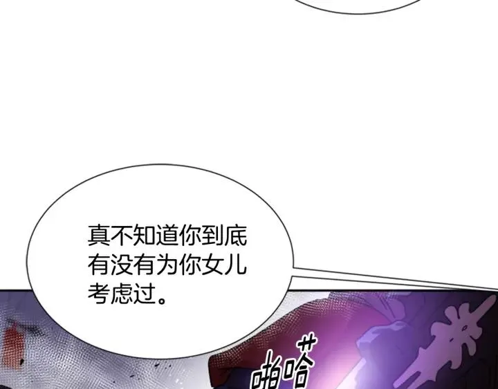 第50话 天神外公的爱 第6页