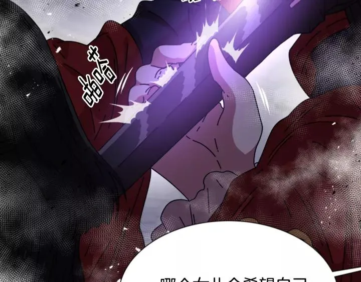 第50话 天神外公的爱 第7页