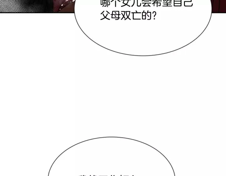 第50话 天神外公的爱 第8页