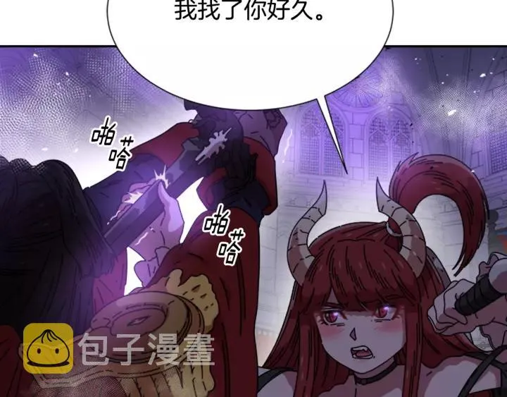 第50话 天神外公的爱 第9页