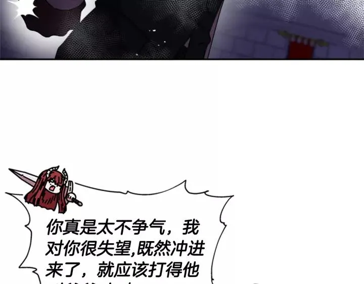 第50话 天神外公的爱 第21页