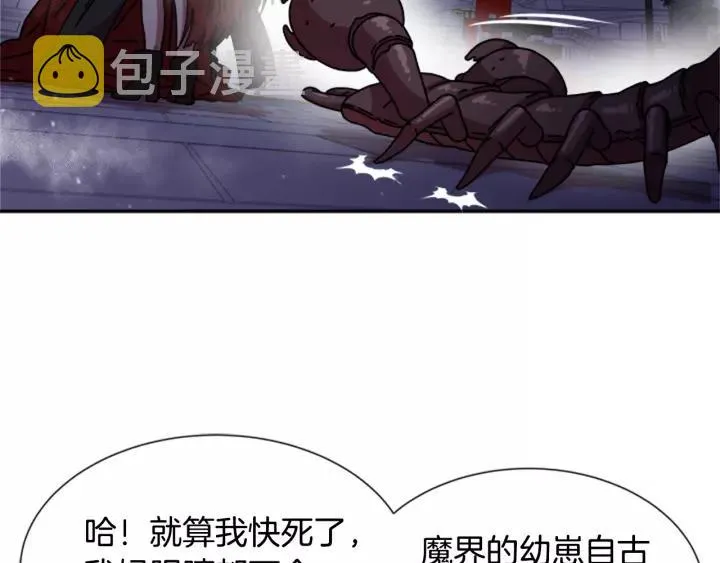 第50话 天神外公的爱 第23页