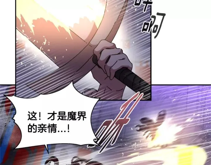 第50话 天神外公的爱 第26页