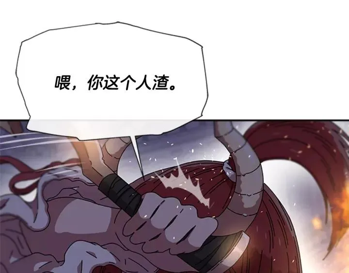 第50话 天神外公的爱 第28页