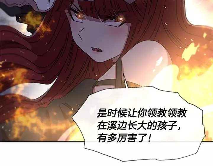 第50话 天神外公的爱 第29页